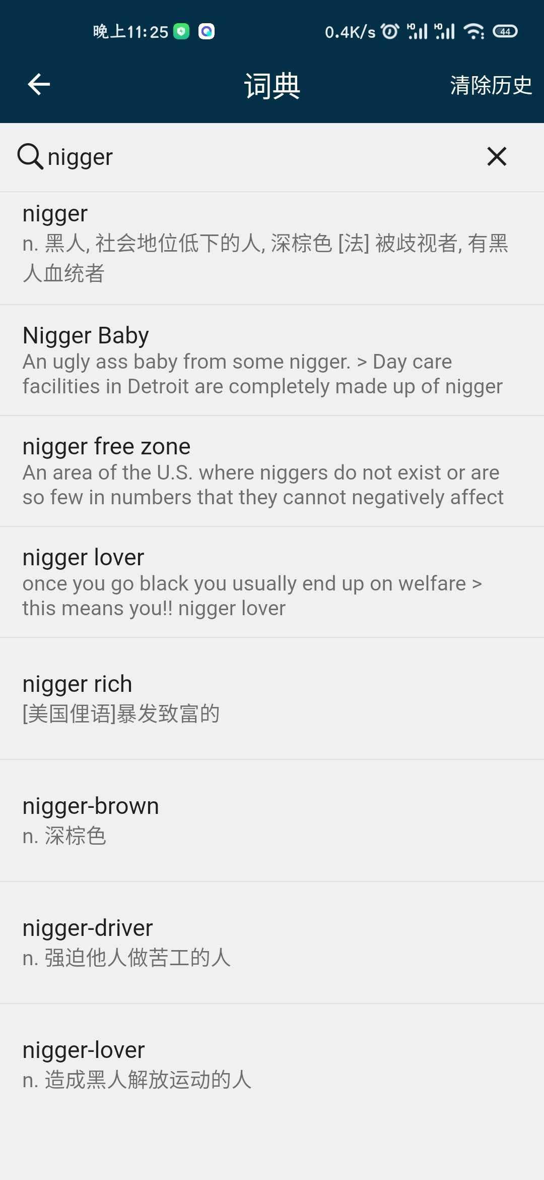 【分享】 生词本2.4.7高级版-狂神云浏览专注活动，软件，教程分享！总之就是网络那些事。