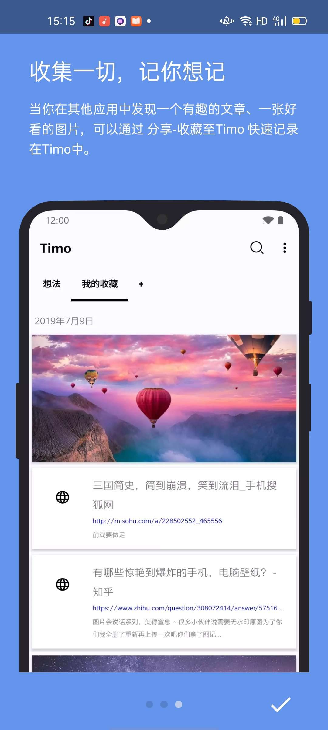 【考核合集】多款记录笔记的app任你选择-狂神云浏览专注活动，软件，教程分享！总之就是网络那些事。