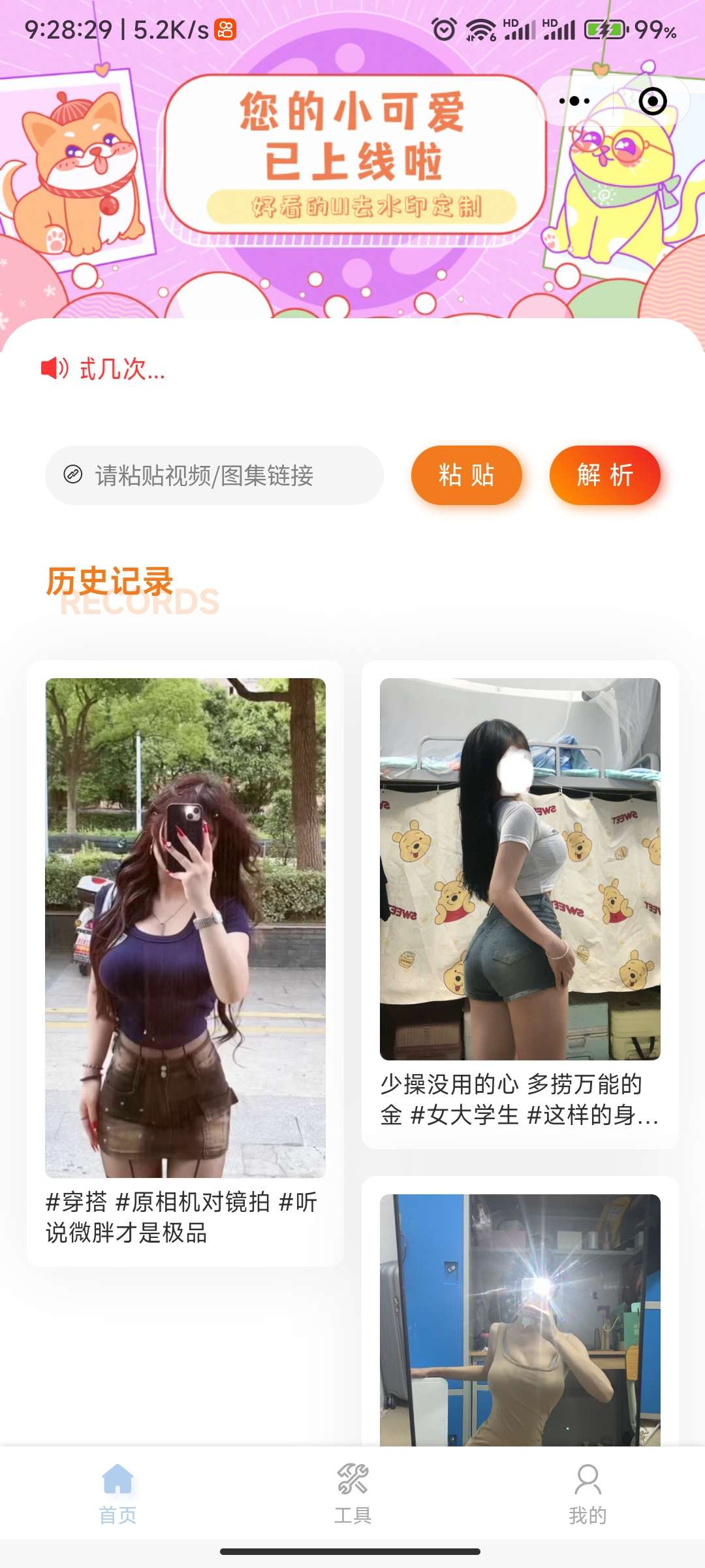 【小程序】短视频在线去水印 支持一百多个平台-狂神云浏览专注活动，软件，教程分享！总之就是网络那些事。