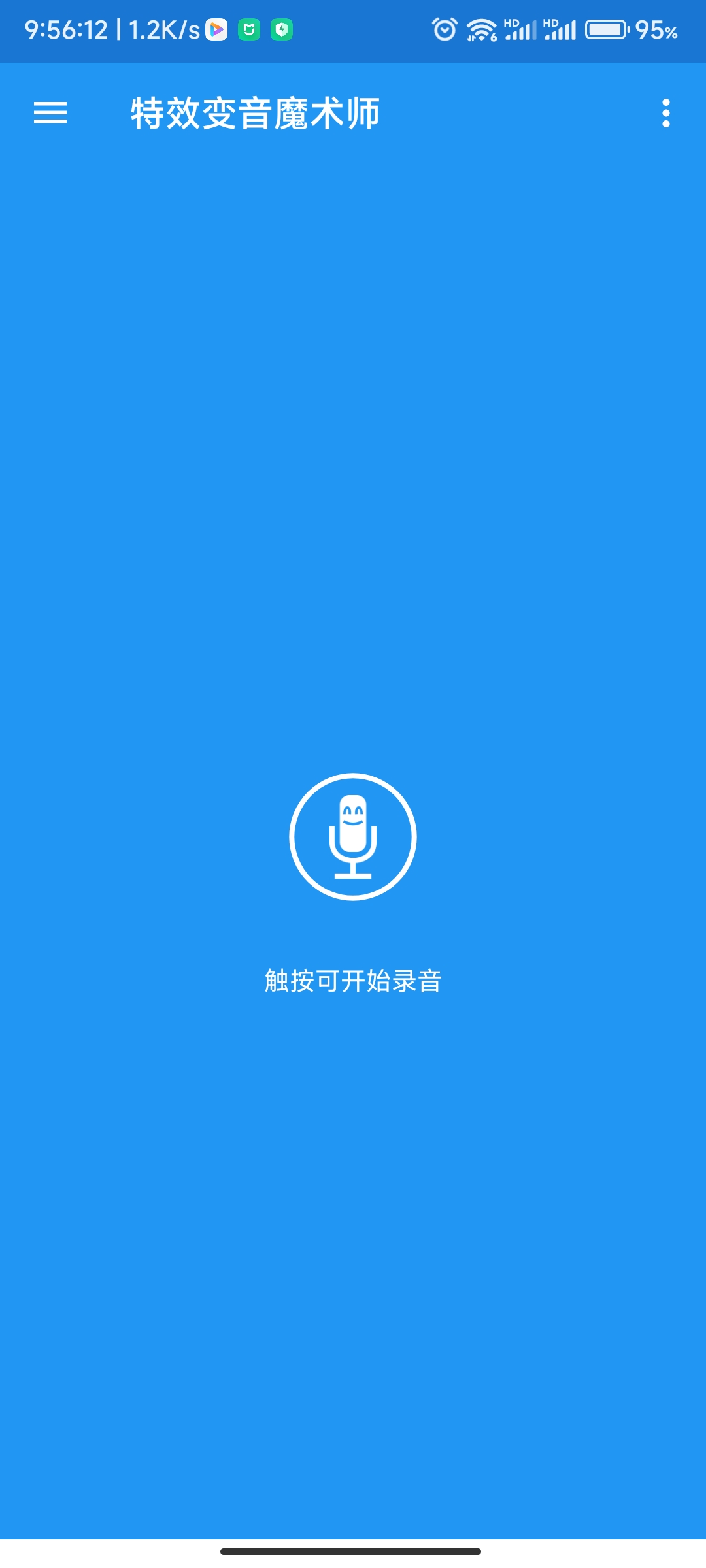 【分享】特效变音魔术师v4.0.3去广告-狂神云浏览专注活动，软件，教程分享！总之就是网络那些事。