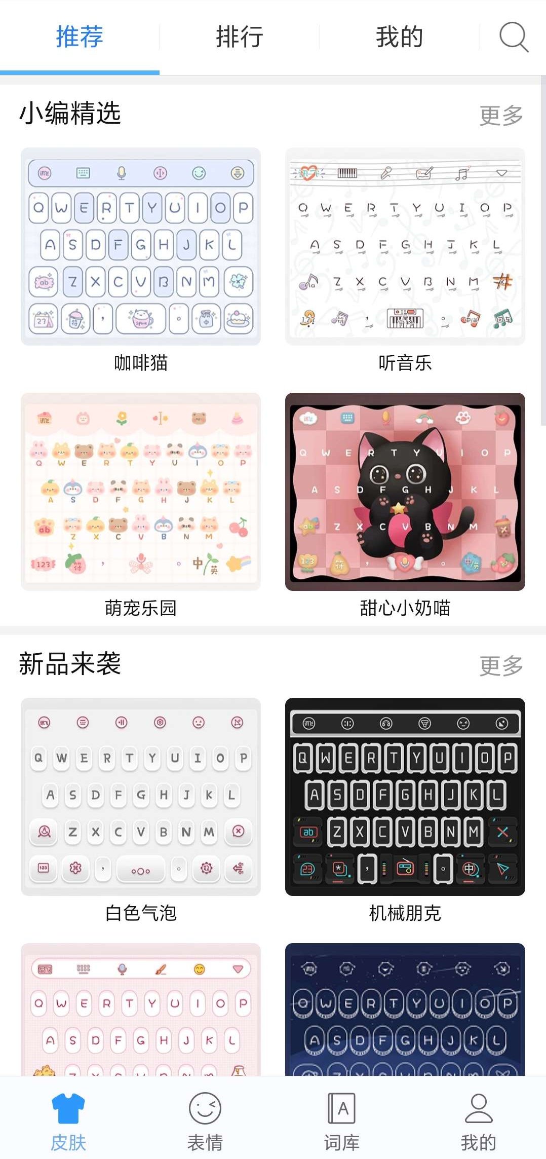 【分享】讯飞输入法谷歌版-无广告简洁输入法!-狂神云浏览专注活动，软件，教程分享！总之就是网络那些事。