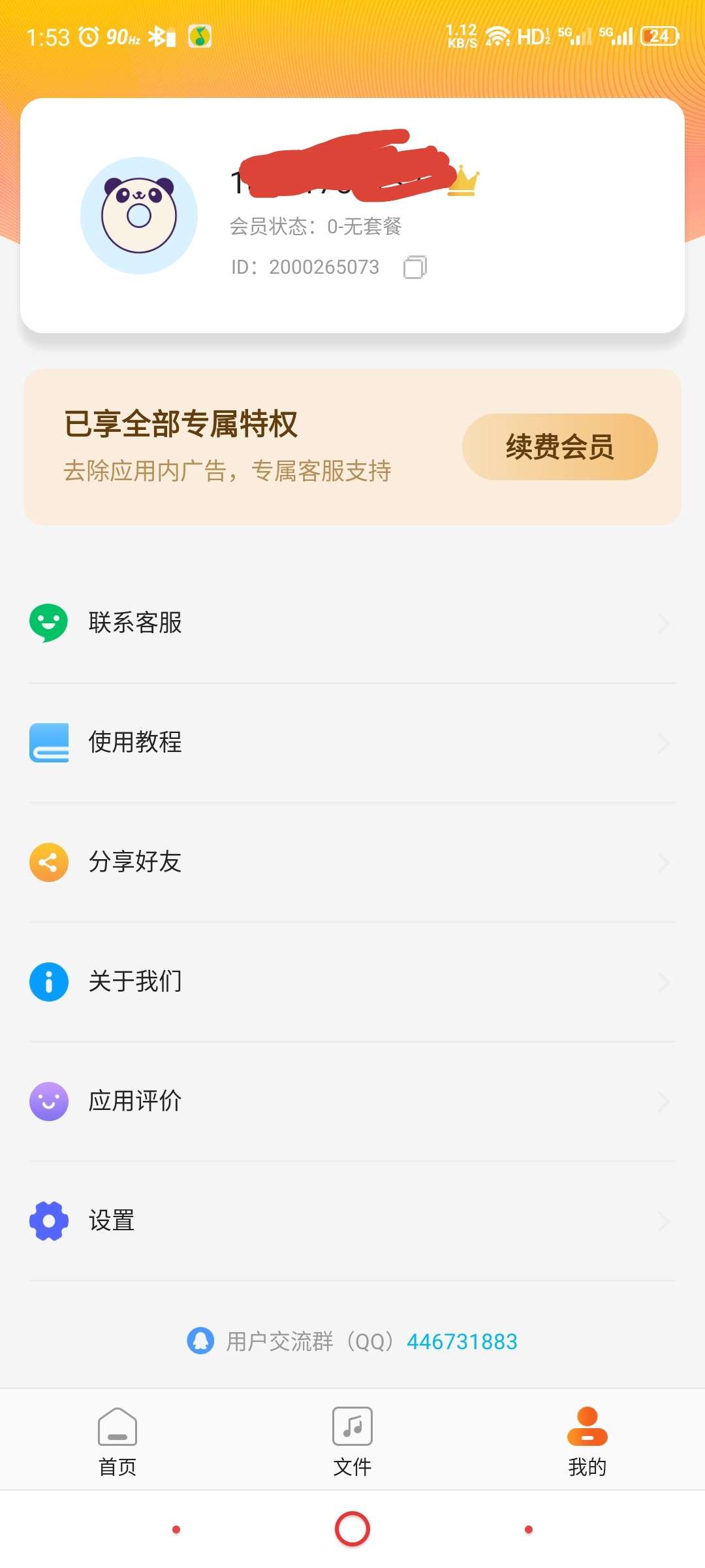 【原创】金舟音频剪辑转换2.1.9-狂神云浏览专注活动，软件，教程分享！总之就是网络那些事。