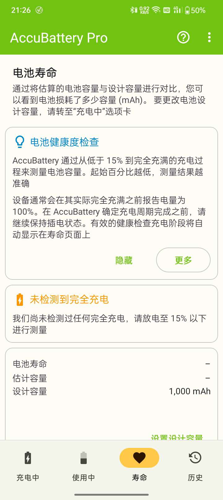 【分享】精准电量 v2.1.0-狂神云浏览专注活动，软件，教程分享！总之就是网络那些事。