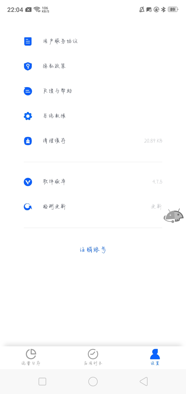 【资源分享】心往测测流量4.7.5-狂神云浏览专注活动，软件，教程分享！总之就是网络那些事。
