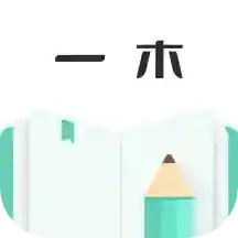【分享】一木记账 v5.4.2 解锁会员去广告-狂神云浏览专注活动，软件，教程分享！总之就是网络那些事。