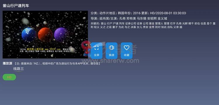 9亿TV 1.2.1 与tv影院同壳的盒子点播插图3 9亿TV 1.2.1 与tv影院同壳的盒子点播插图3