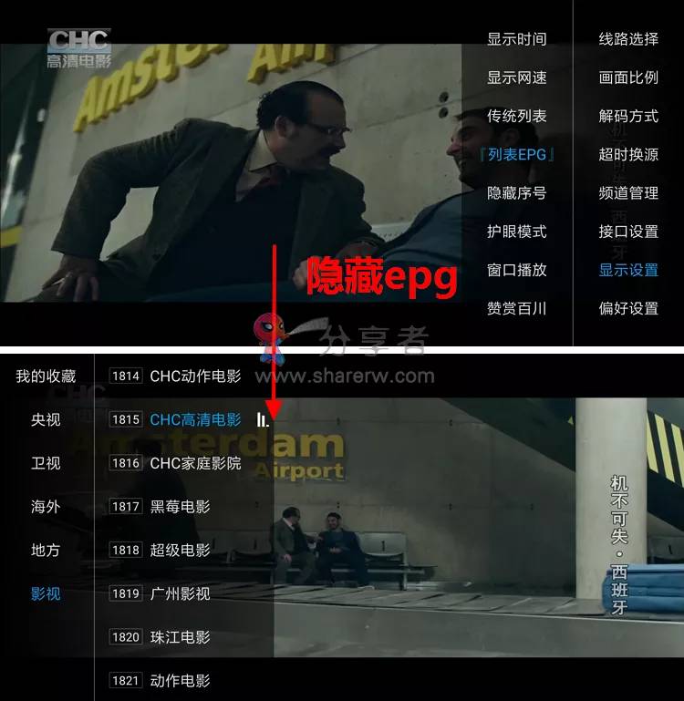百川影音 1.1.9.7 盒子播放器插图3 百川影音 1.1.9.7 盒子播放器插图3