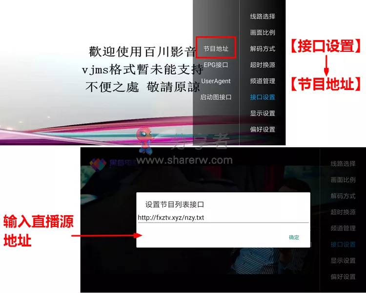 百川影音 1.1.9.7 盒子播放器插图1 百川影音 1.1.9.7 盒子播放器插图1