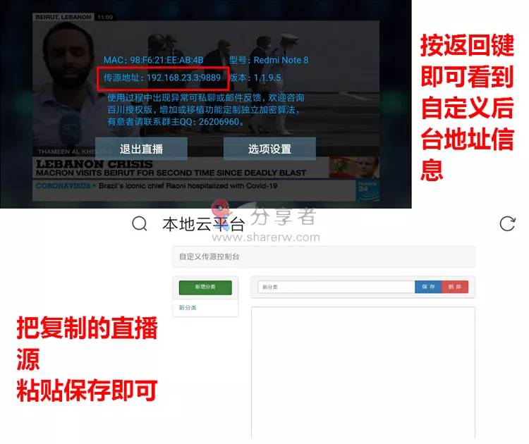 百川影音 1.1.9.7 盒子播放器插图 百川影音 1.1.9.7 盒子播放器插图