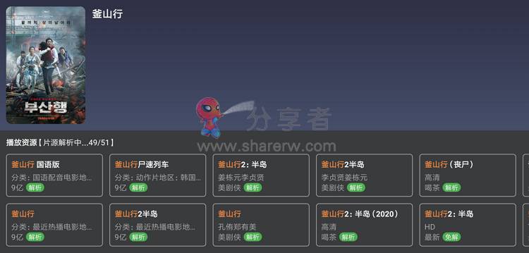 9亿TV 1.2.1 与tv影院同壳的盒子点播插图2 9亿TV 1.2.1 与tv影院同壳的盒子点播插图2