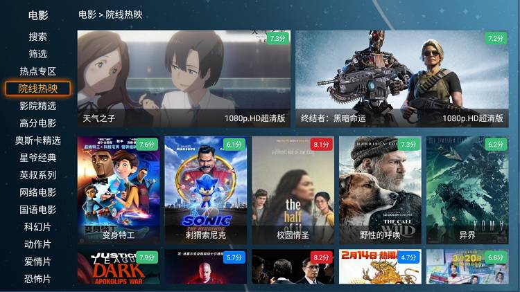 木星影院TV v1.6.2.12 全新点播 大气界面插图1 木星影院TV v1.6.2.12 全新点播 大气界面插图1