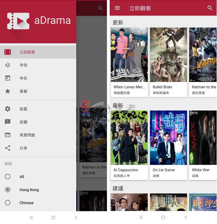 aDrama 使用已久的看港剧盒子 支持TV+手机插图8 aDrama 使用已久的看港剧盒子 支持TV+手机插图8