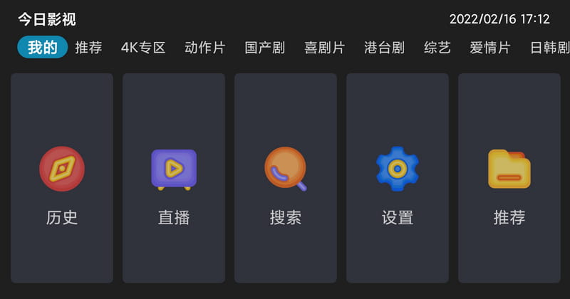 今日影视TV 4.5.5 去广告版插图 今日影视TV 4.5.5 去广告版插图