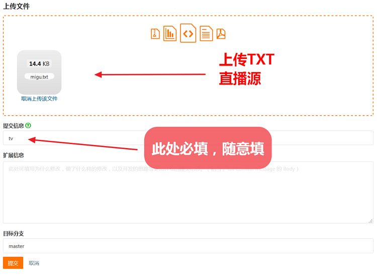 直播源网络链接制作教程插图4 直播源网络链接制作教程插图4