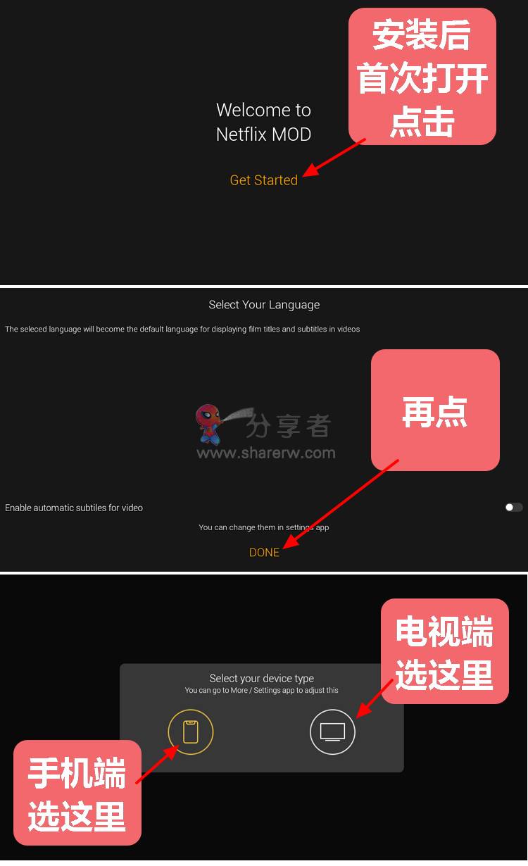 Netflix mod 奈飞特殊版插图1 Netflix mod 奈飞特殊版插图1