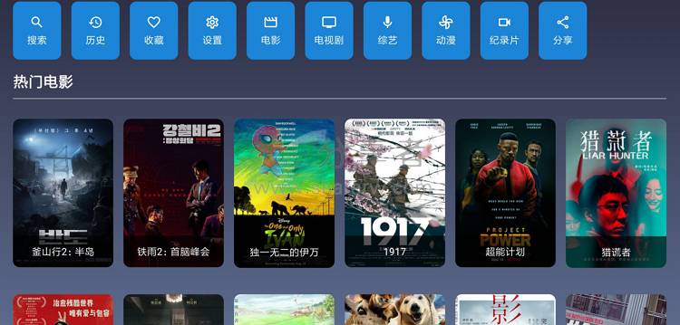9亿TV 1.2.1 与tv影院同壳的盒子点播插图 9亿TV 1.2.1 与tv影院同壳的盒子点播插图