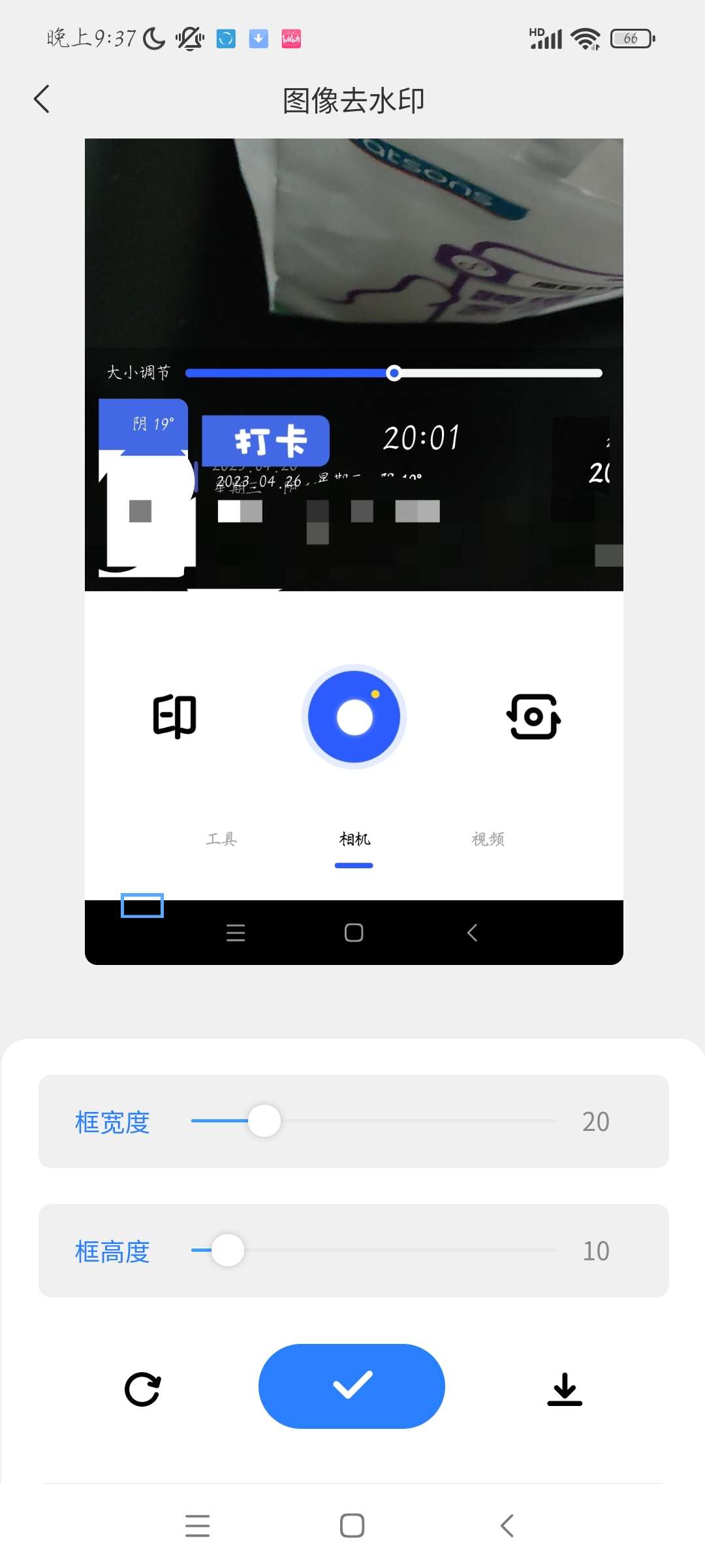【分享】Android 青禾去水印 V1.0.0 纯净版插图3 【分享】Android 青禾去水印 V1.0.0 纯净版插图3